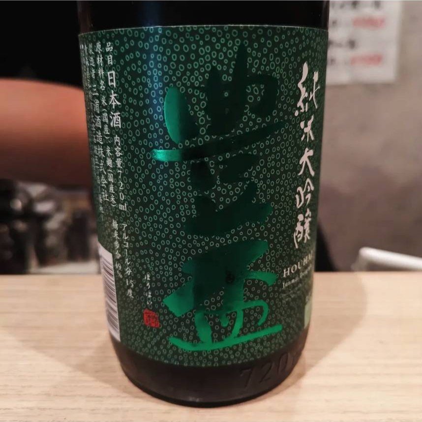 豊盃 緑ななこ