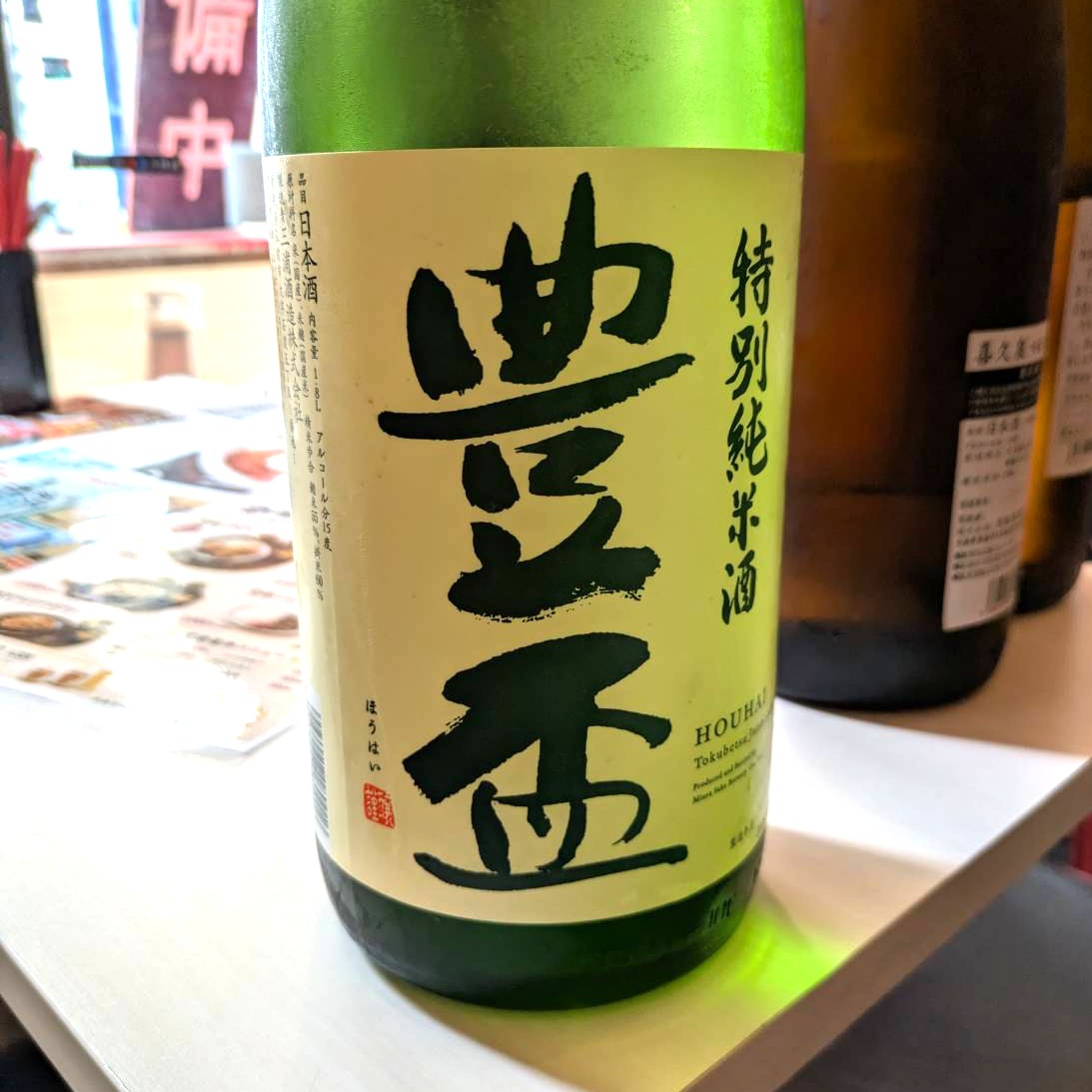 豊盃 特別純米酒