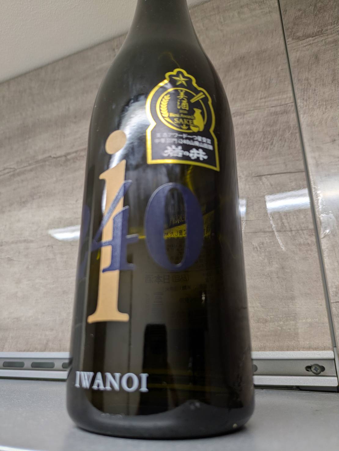 岩の井 2401