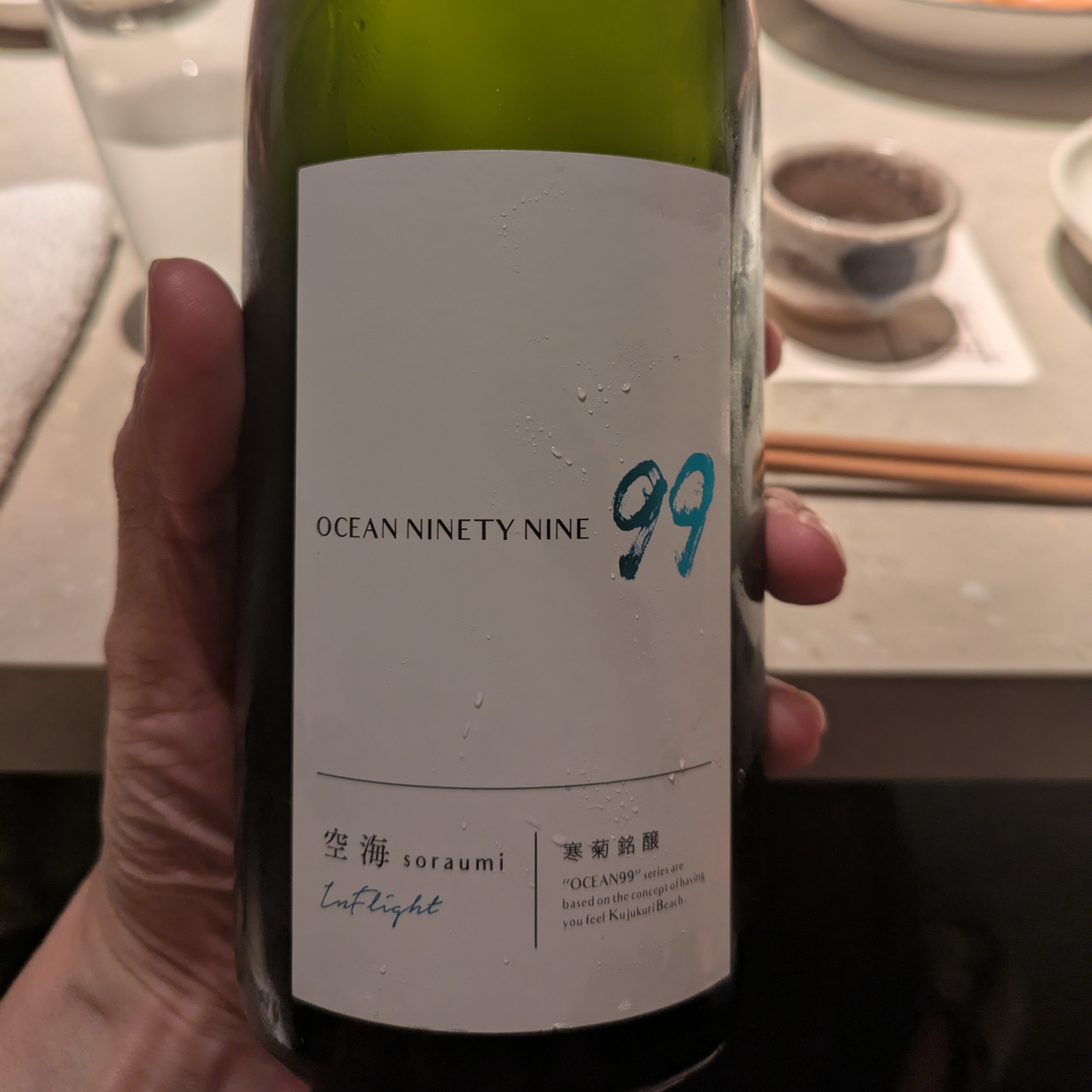 OCEAN99 空海