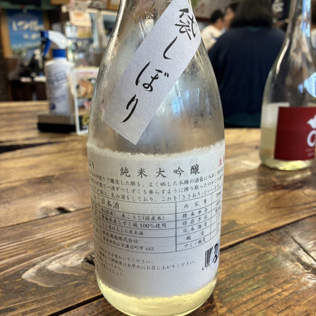 ささおり 生酒