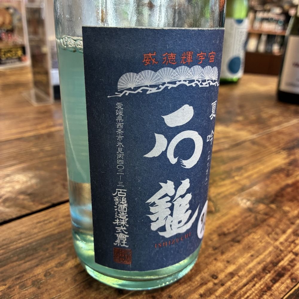 石鎚 夏吟