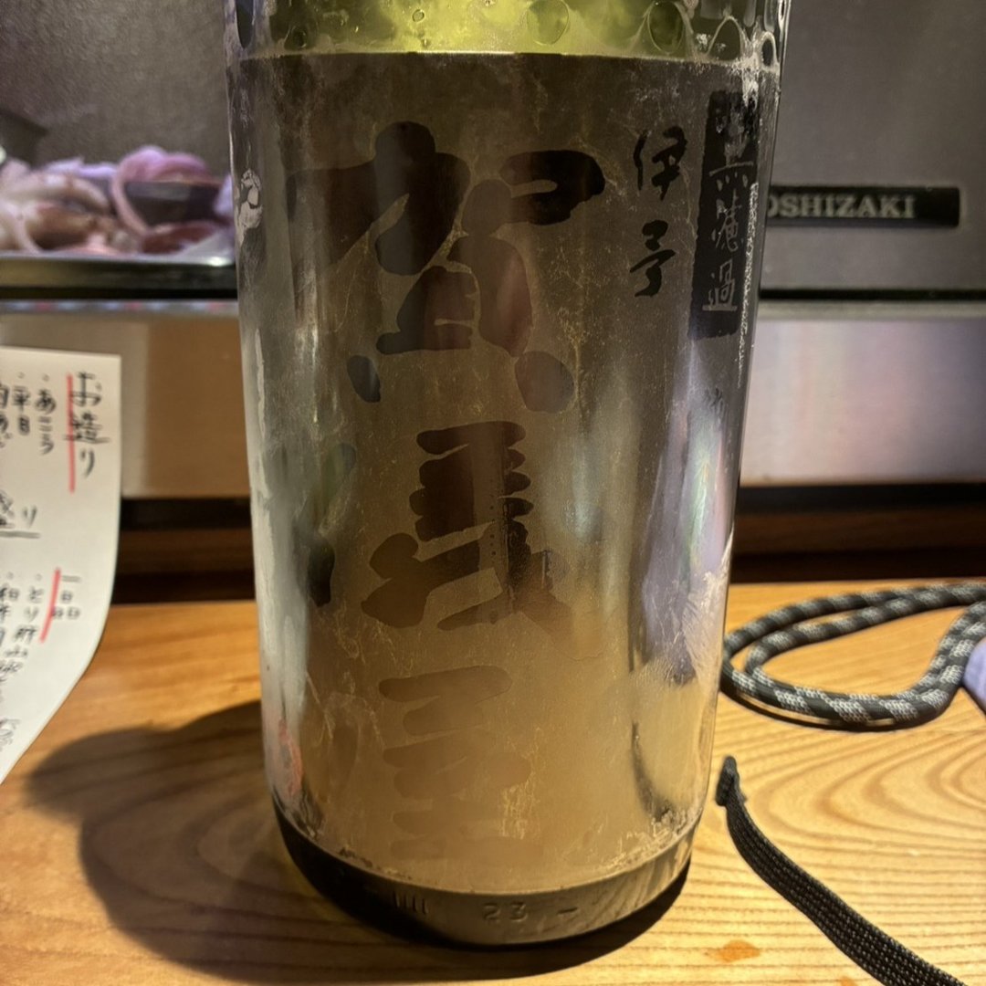 伊予賀儀屋 漆黒