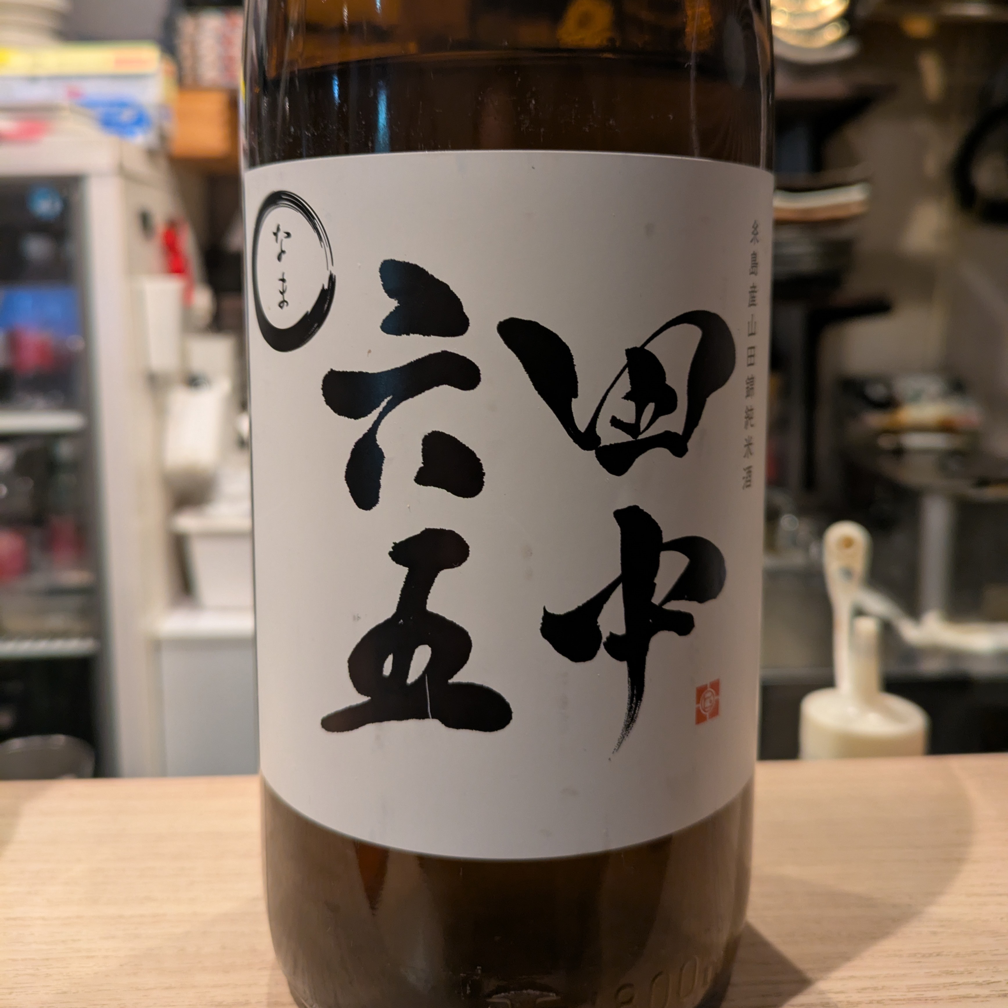 田中六五