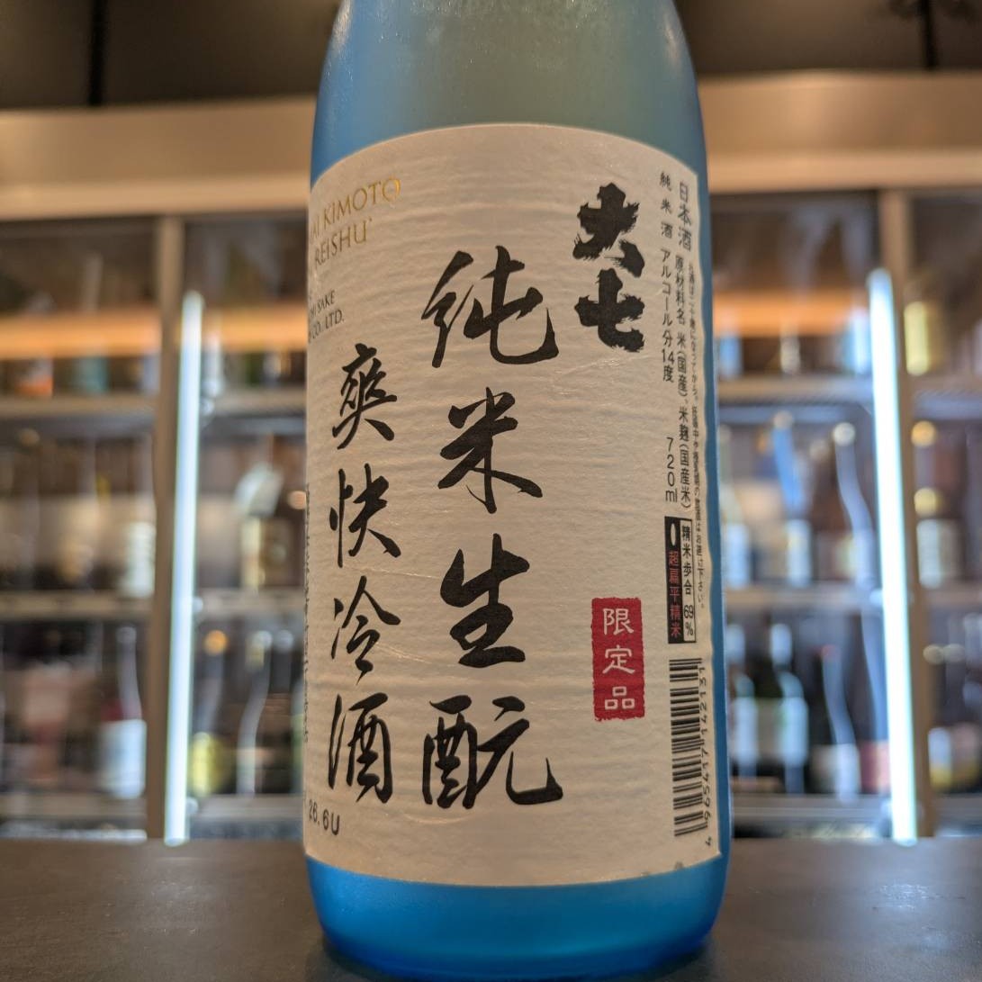 大七 純米生酛 爽快冷酒