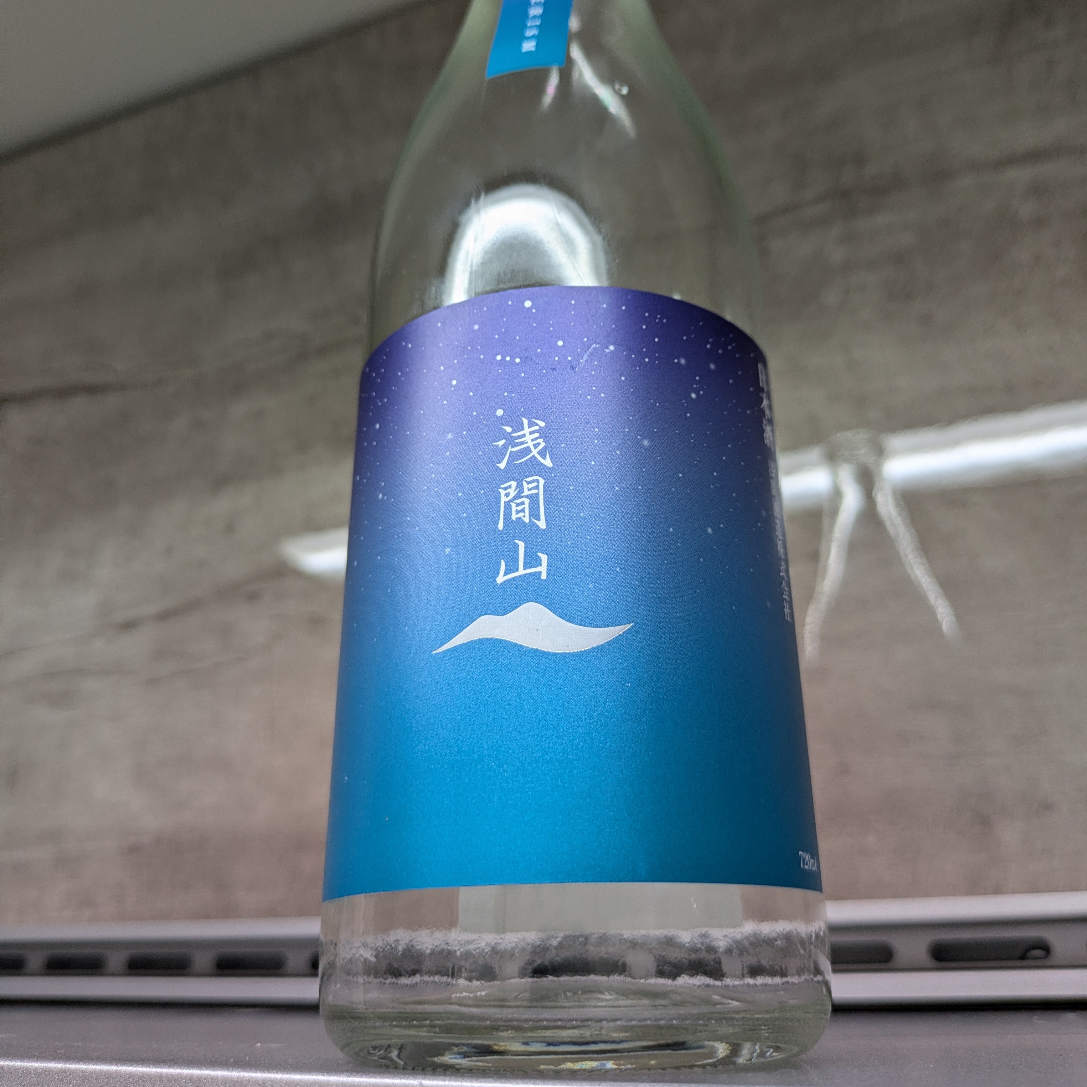 浅間山 ASTERISM