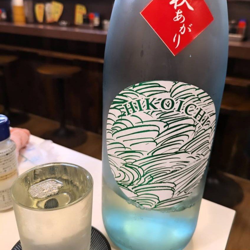 彦市 秋あがり