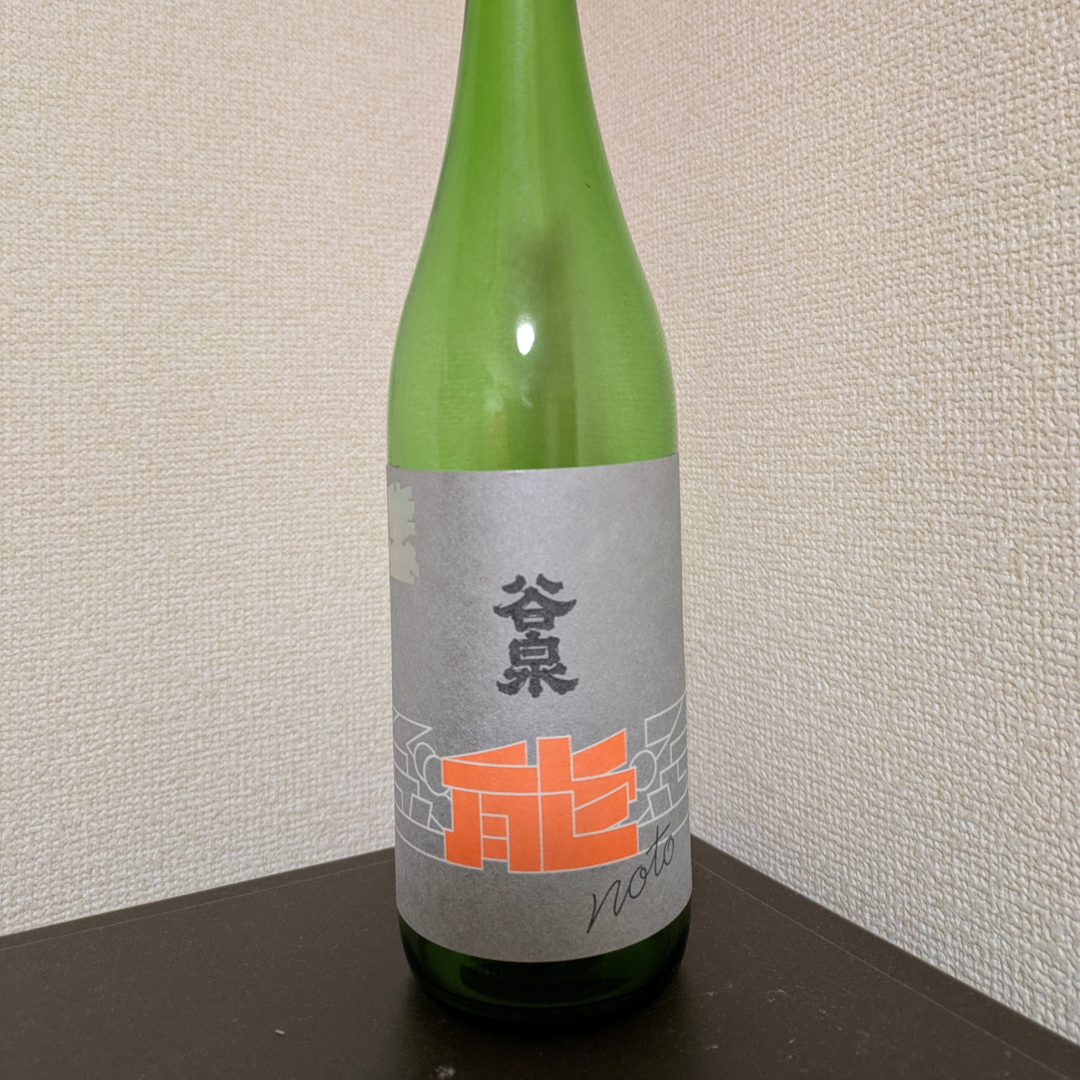 谷泉 × 福田 コラボ再現酒