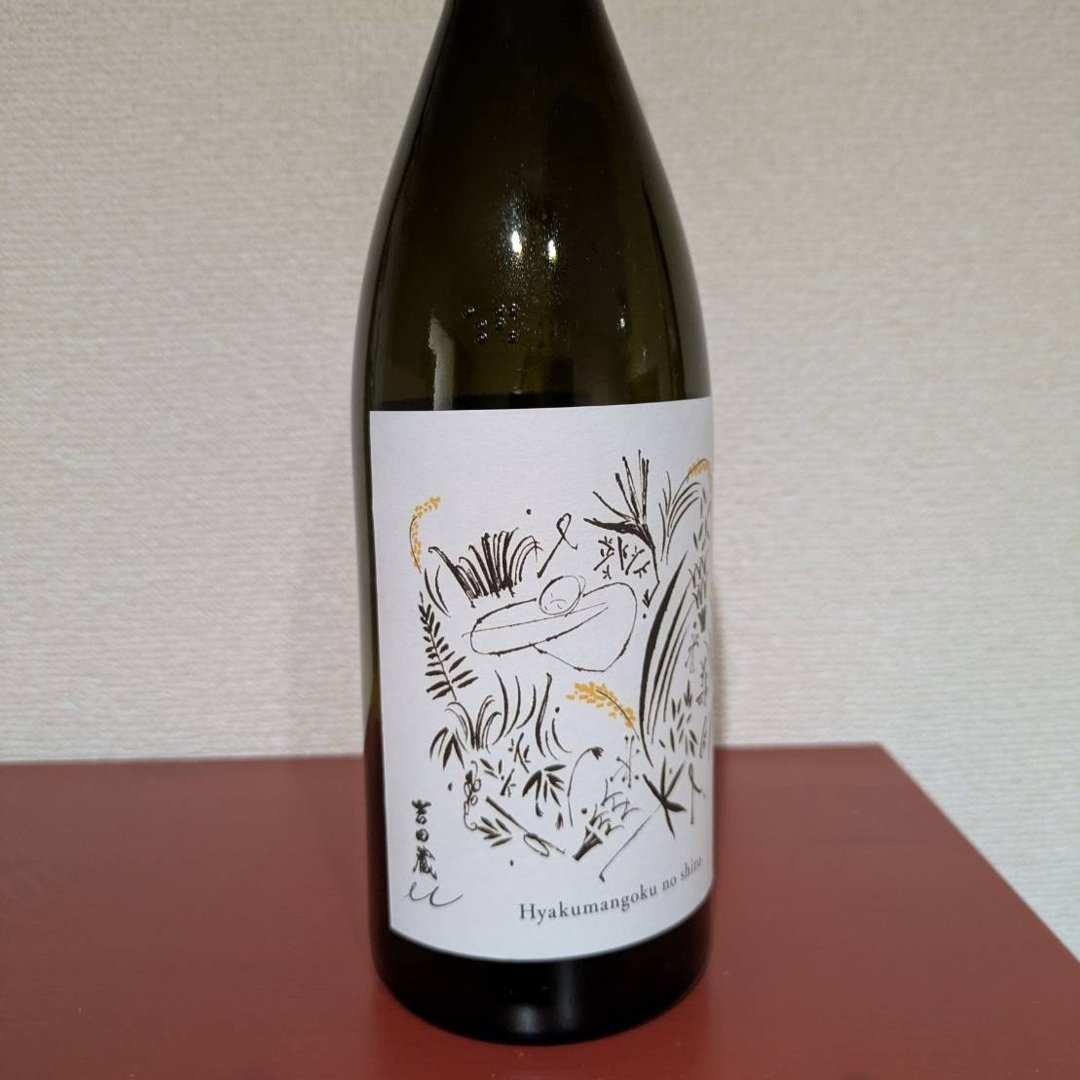 吉田蔵u
