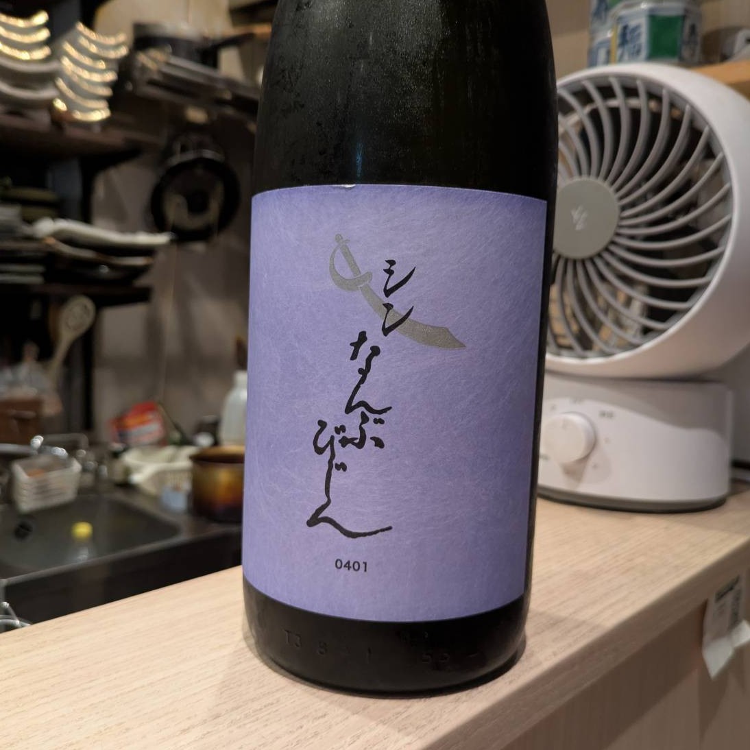 酉与右衛門（よえもん）