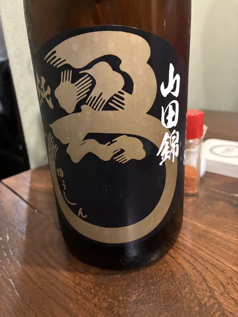 勇心 純米 山田錦80