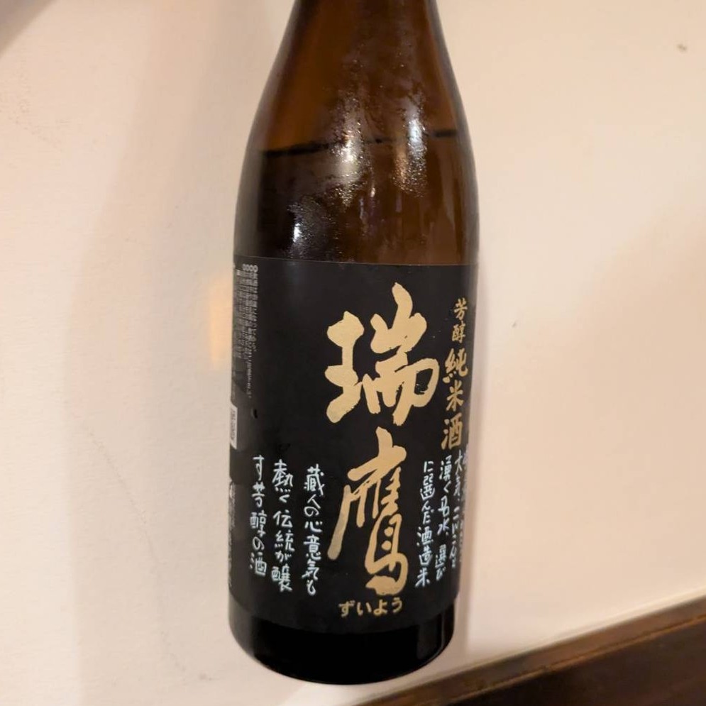 瑞鷹 芳醇純米酒