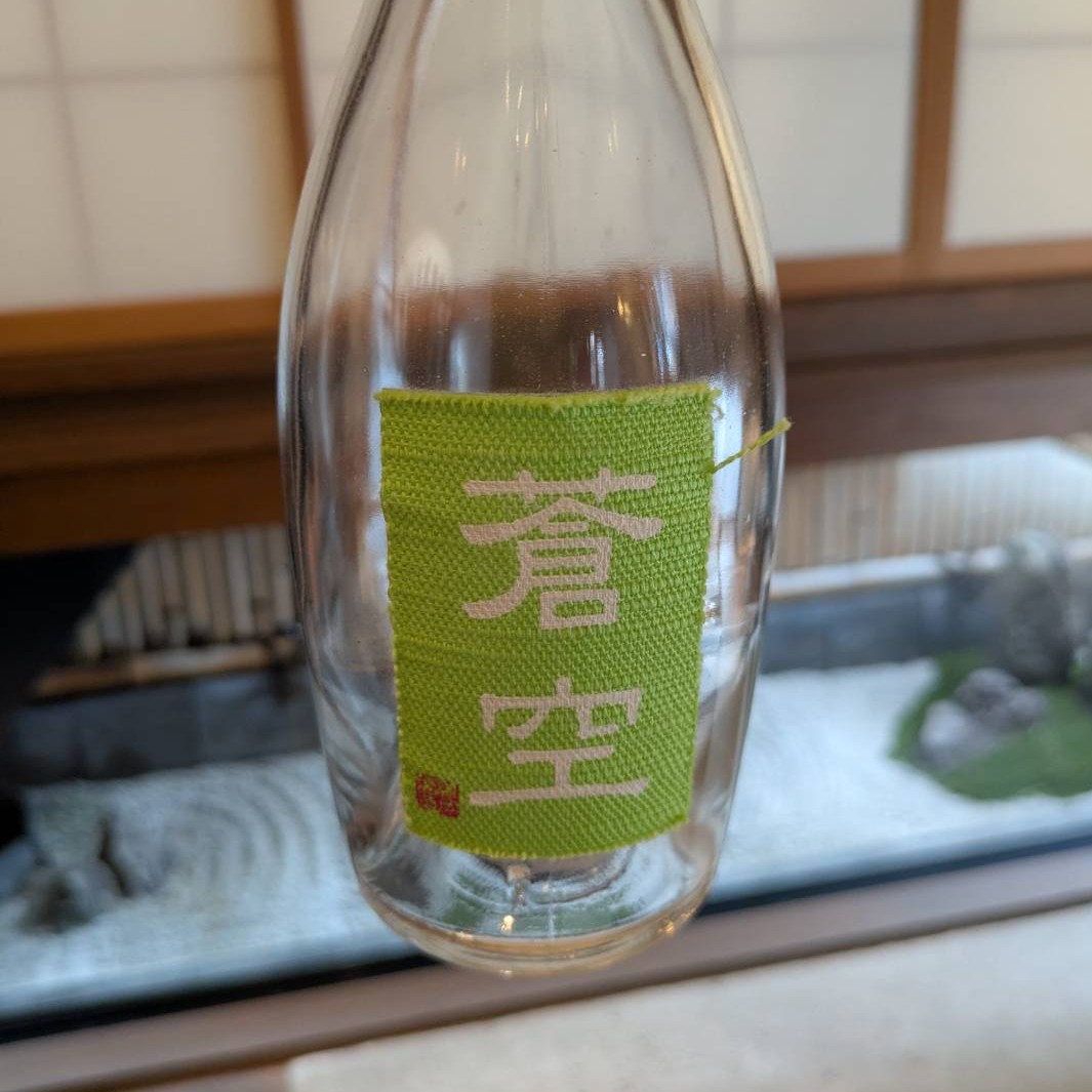 蒼空 キヌヒカリ 火入