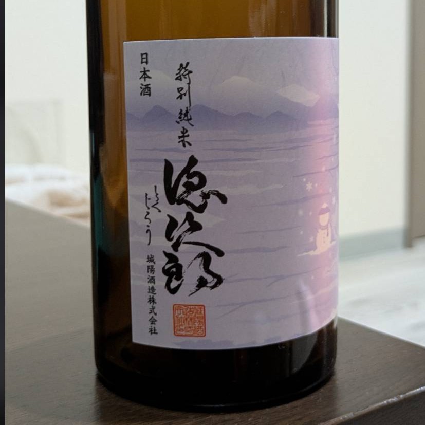 徳次郎 特別純米
