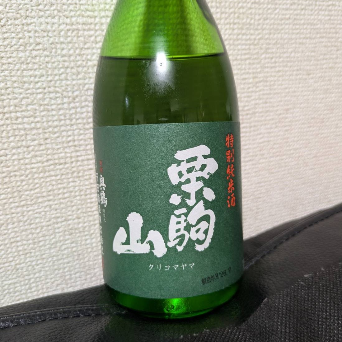栗駒山 特別純米酒