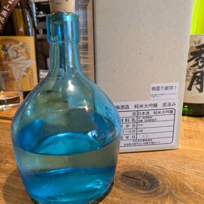 宮寒梅 季節限定酒