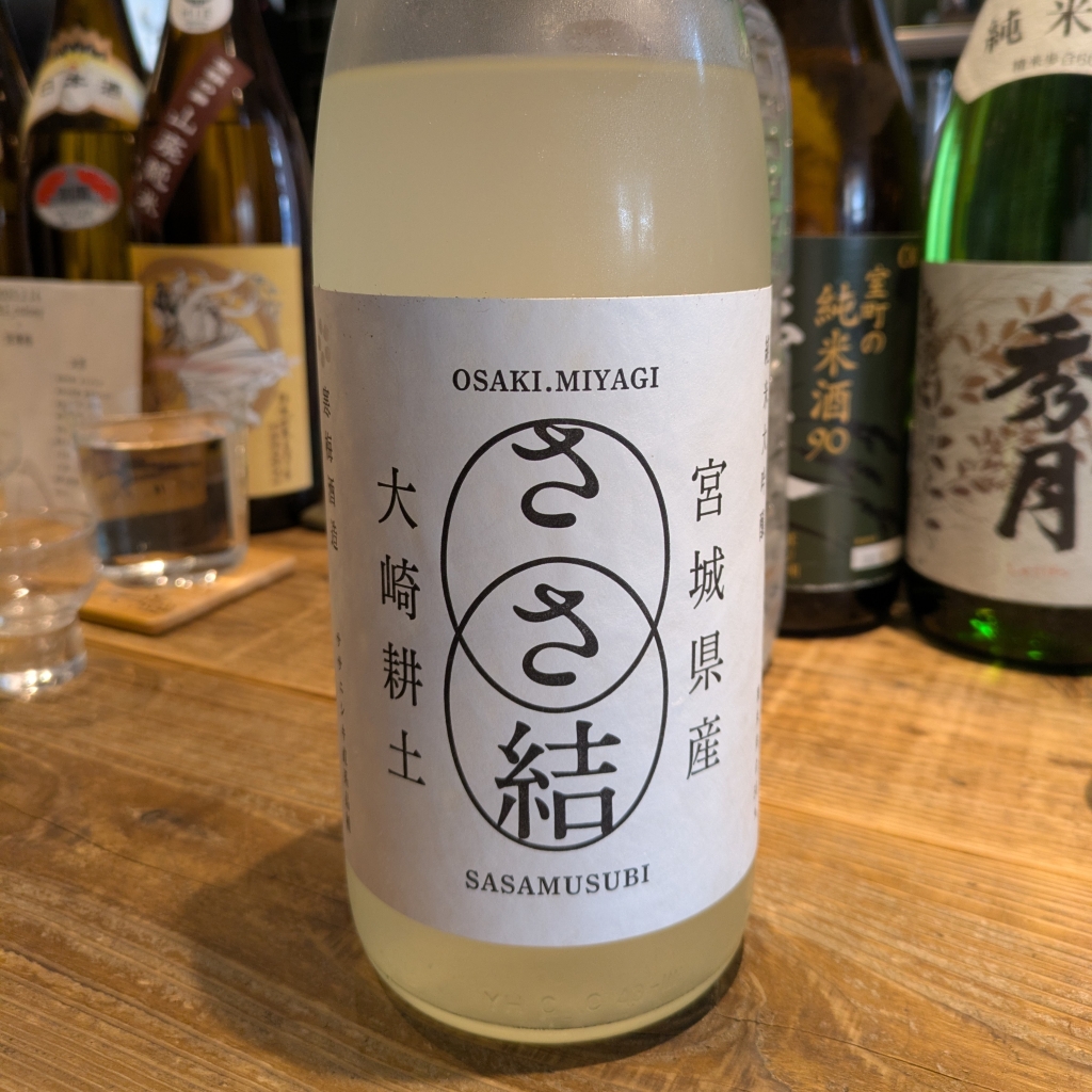 ささ結 純米大吟醸
