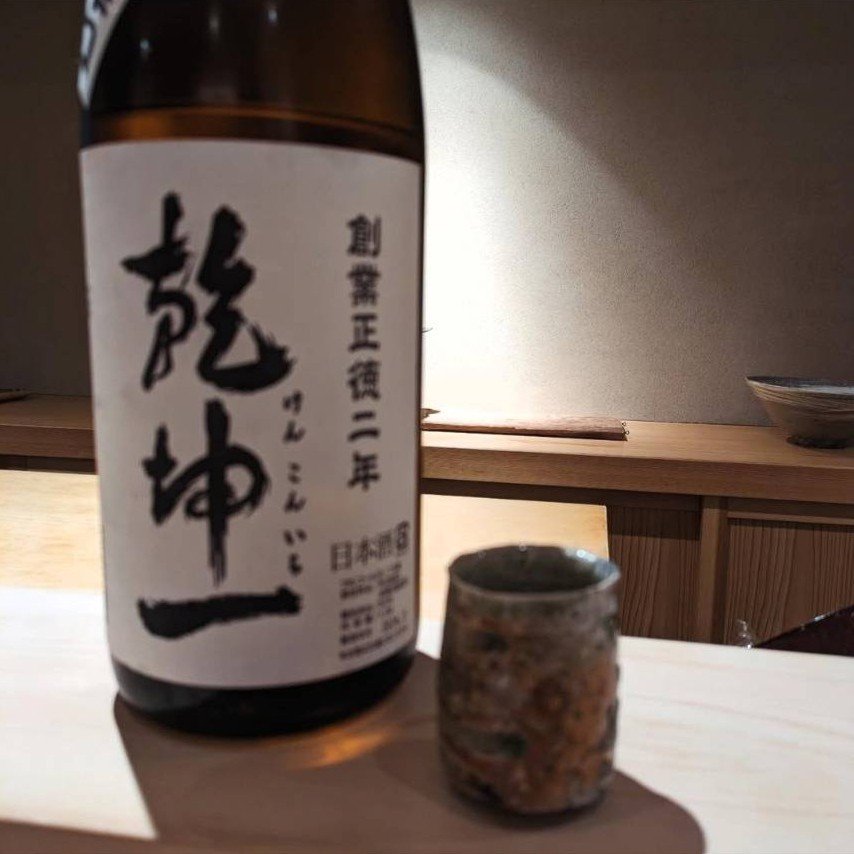 乾坤一