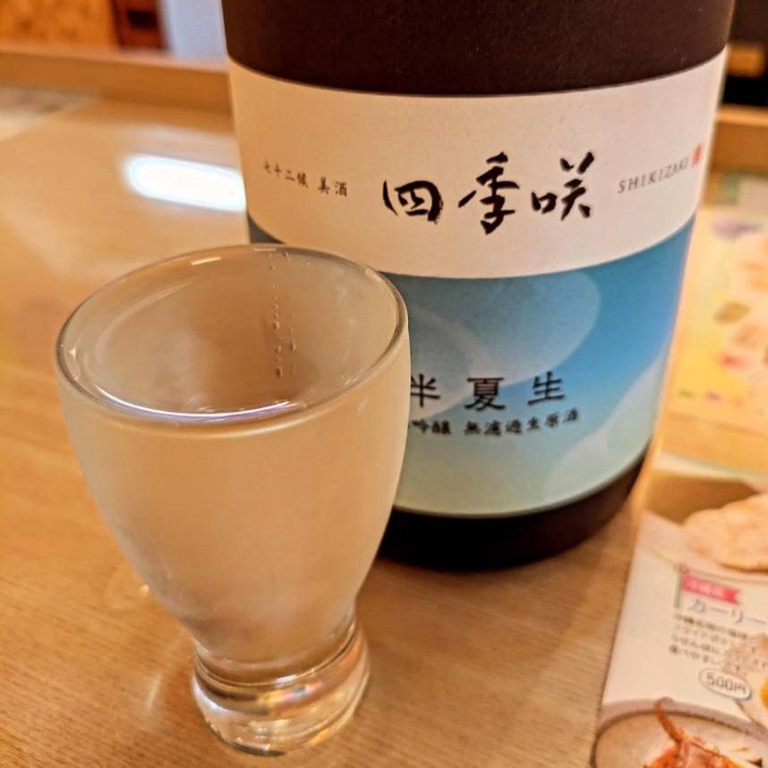 四季咲 半夏生