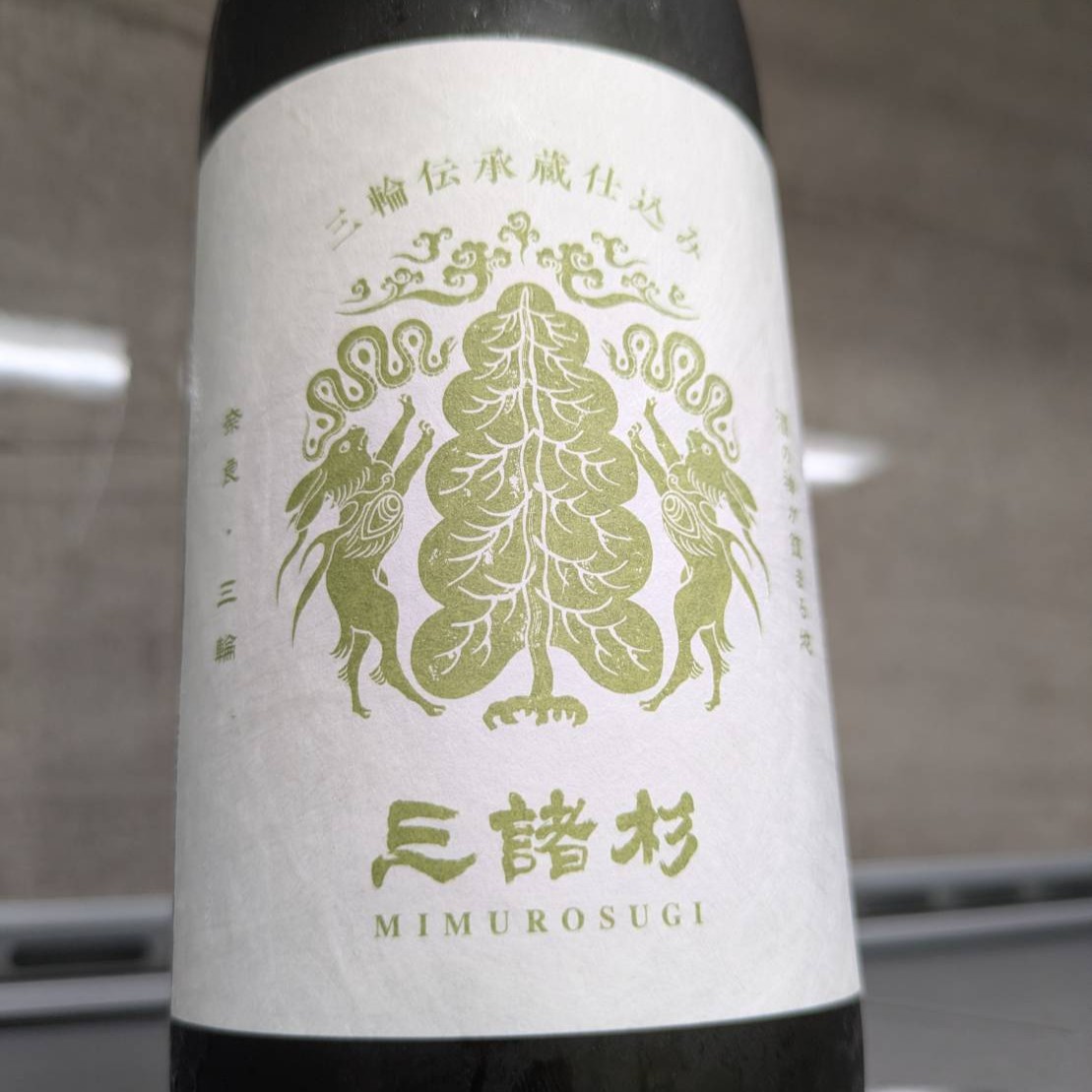 三諸杉 奈々露65