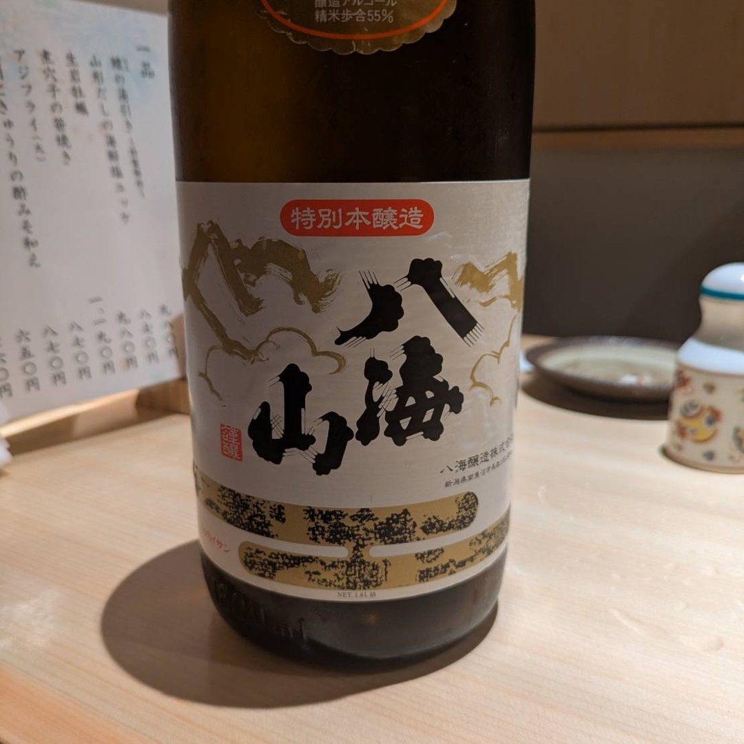 八海山 特別本醸造