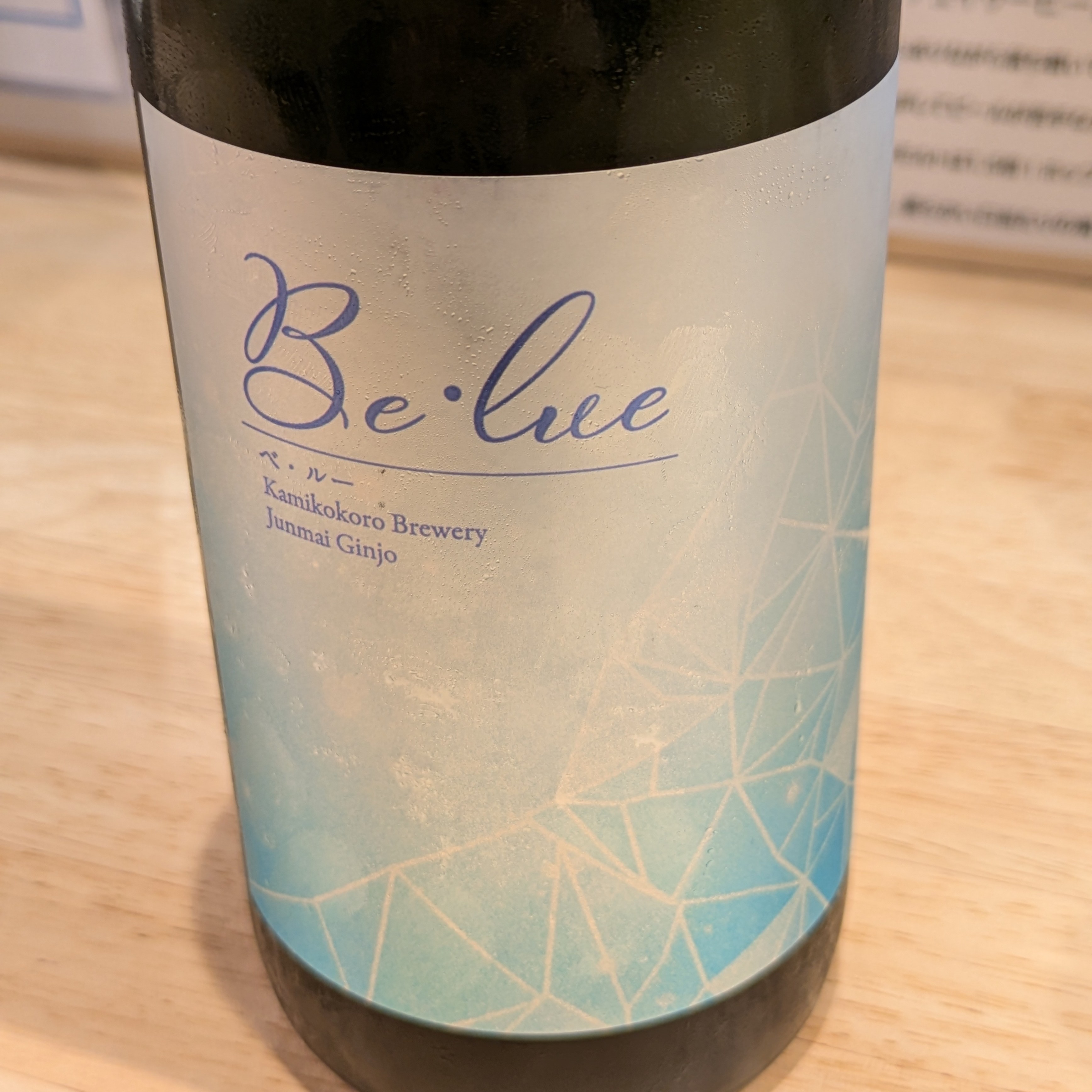 盛升 Be・lue