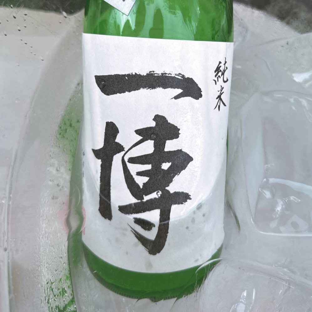一博 丶なし