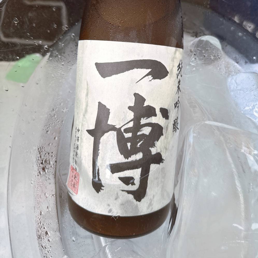 一博 丶あり