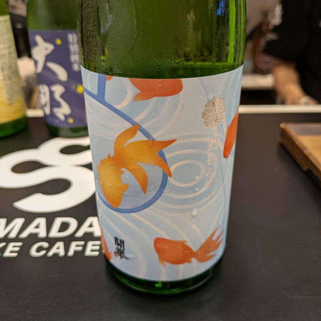 開華 厳選涼酒 開夏