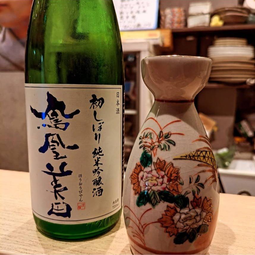 鳳凰美田 初しぼり