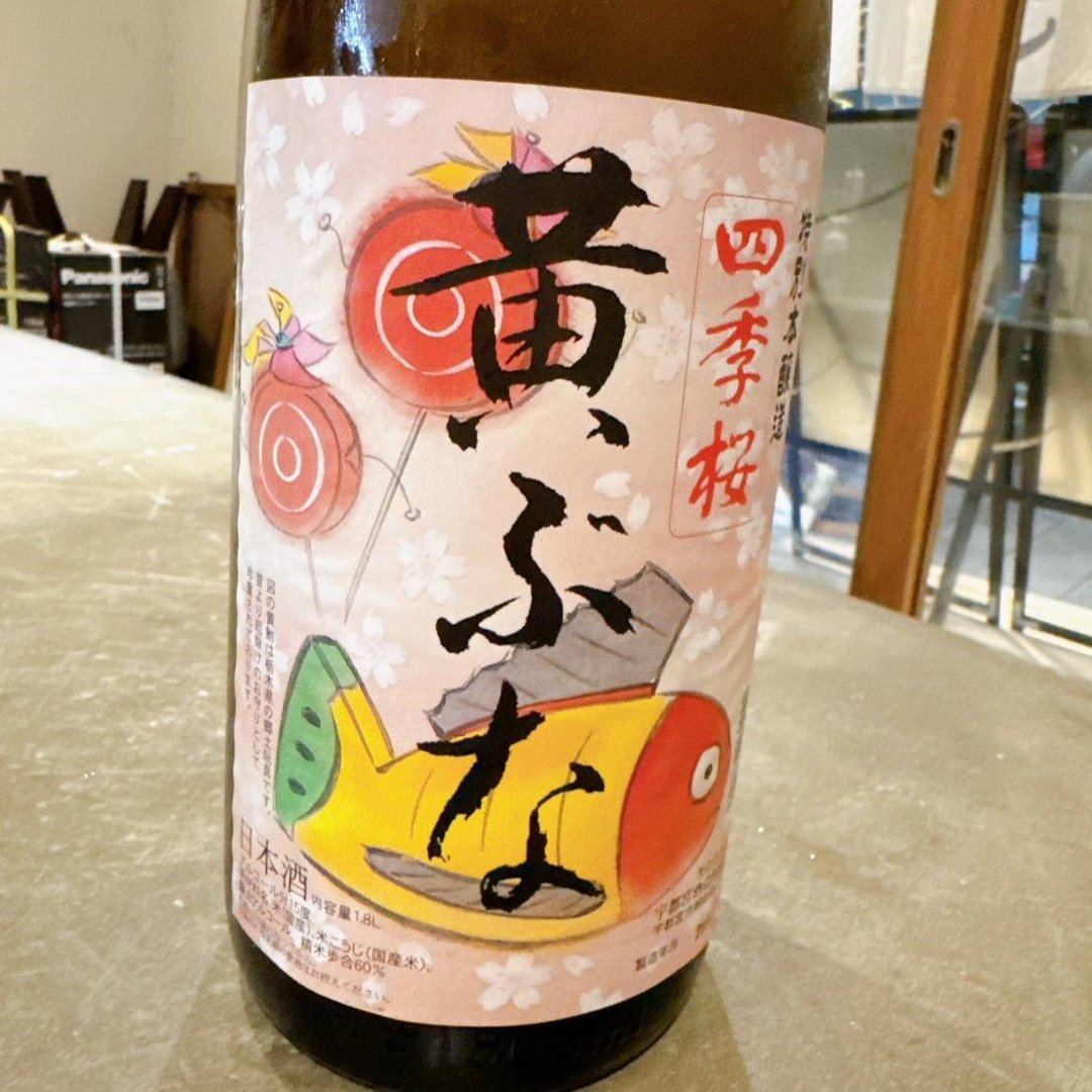 四季桜 黄ぶな