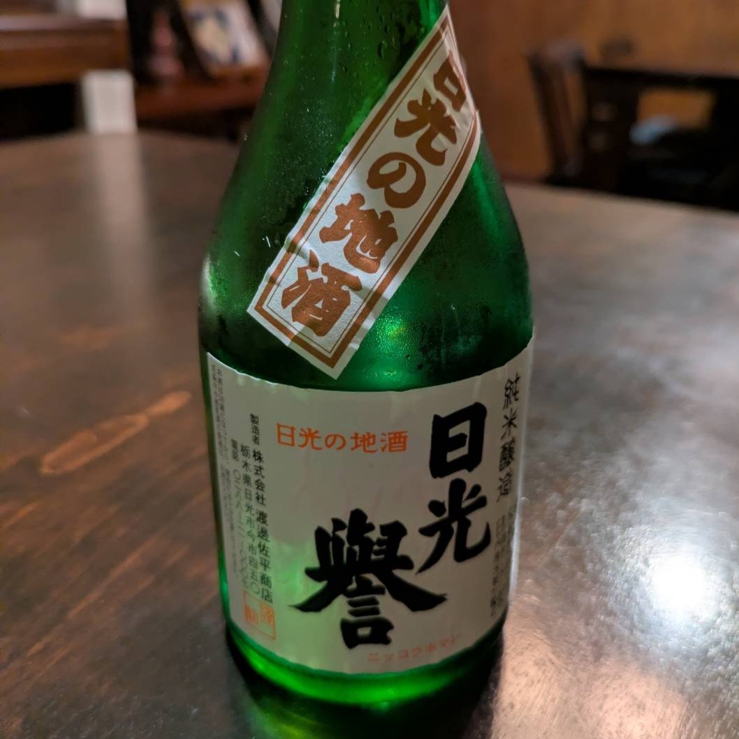 日光誉