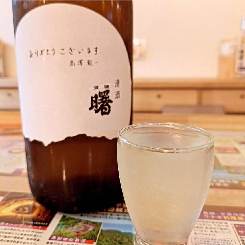 曙