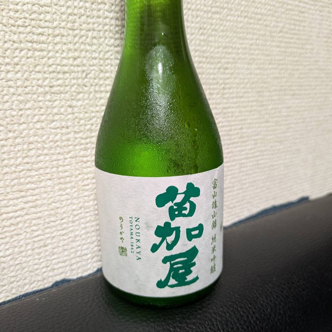 苗加屋 純米吟醸 雄山錦