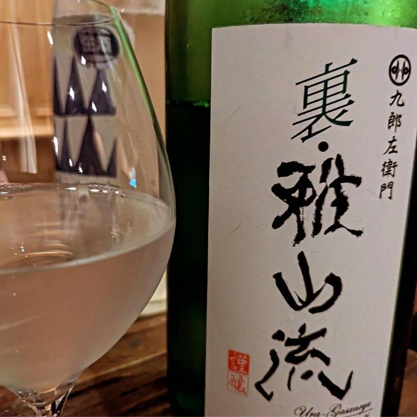 九朗左衛門 裏・雅山流 香華
