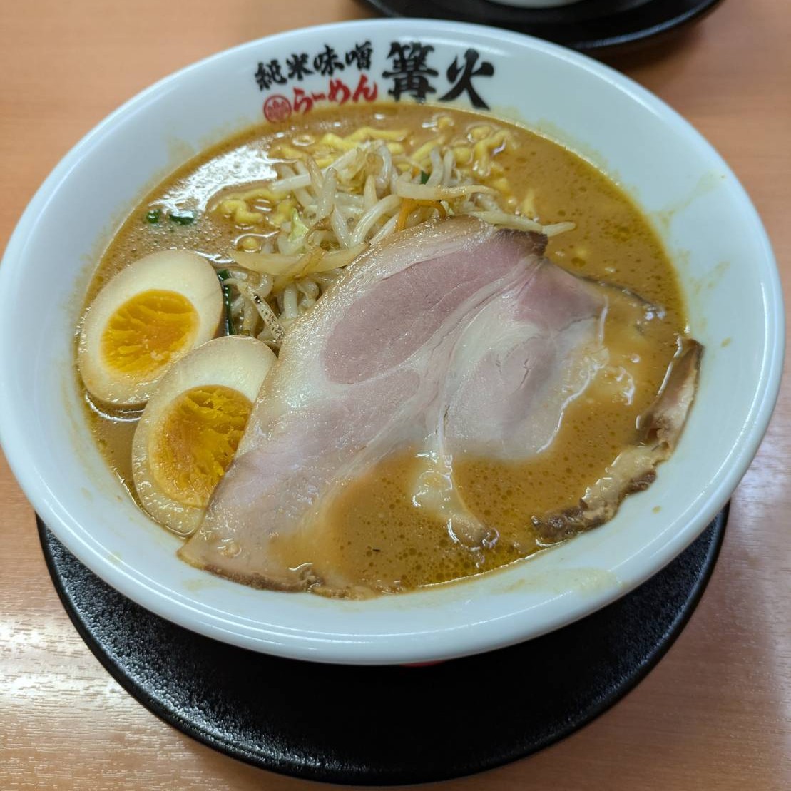 純米味噌らーめん 篝火